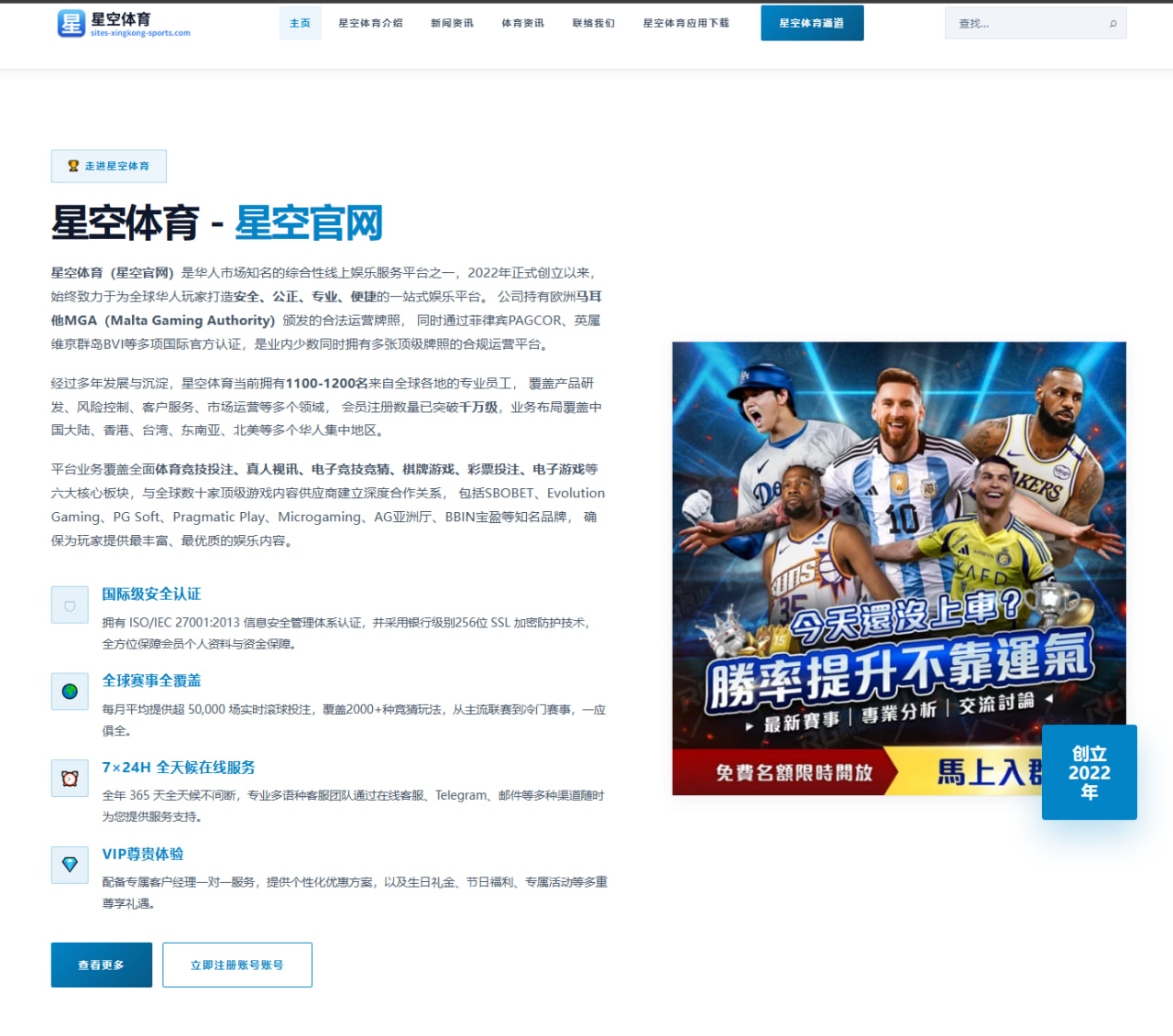 孙兴慜突破受阻曼联高位盯防成功断球